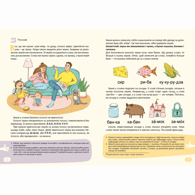 Навчальна література - Комплект зошитів «Буквар Читайлик» Василь Федієнко (9789664299814)#6