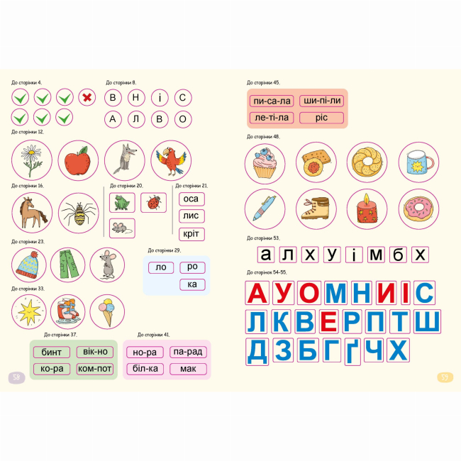 Навчальна література - Комплект зошитів «Буквар Читайлик» Василь Федієнко (9789664299814)#8