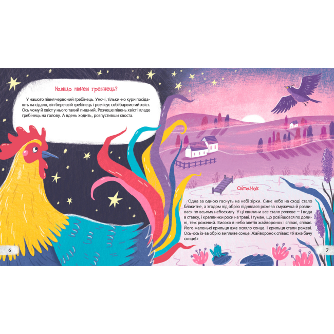 Класика дитячої літератури - Книжка «Бджолина музика» Василь Сухомлинський (9789664296516)#4