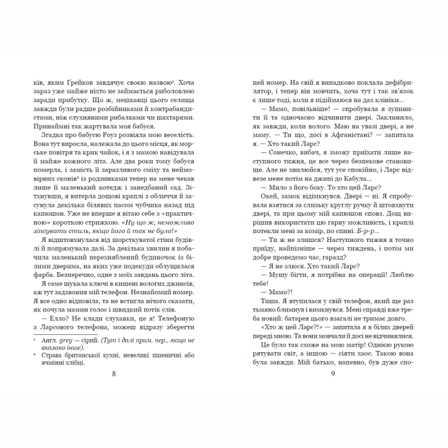 Подростковая литература (14+ лет) - Книжка «Морське сяйво. Таємниці глибин» Анна Флек (9789664299081)#5