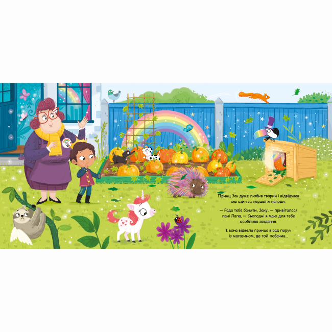 Книги-картинки для дітей (2-6 років) - Книжка «Magic Pet Shop. Блисколиско» Матільда Роуз  (9786178512132)#3