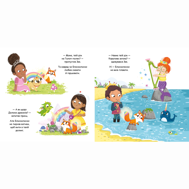 Книги-картинки для дітей (2-6 років) - Книжка «Magic Pet Shop. Блисколиско» Матільда Роуз  (9786178512132)#5