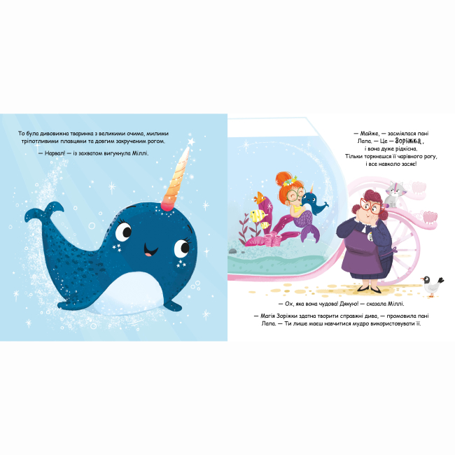 Книги-картинки для дітей (2-6 років) - Книжка «Magic Pet Shop. Зоріжка» Матільда Роуз  (9786178512187)#3