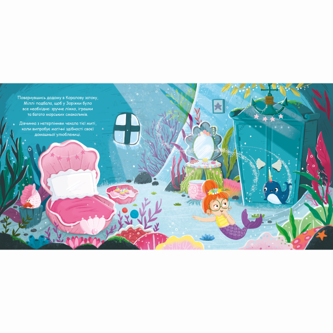 Книги-картинки для дітей (2-6 років) - Книжка «Magic Pet Shop. Зоріжка» Матільда Роуз  (9786178512187)#4