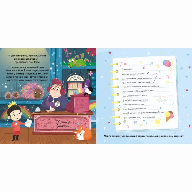 Книги-картинки для дітей (2-6 років) - Книжка «Magic Pet Shop. Которіжка» Матільда Роуз  (9786178512163)#2