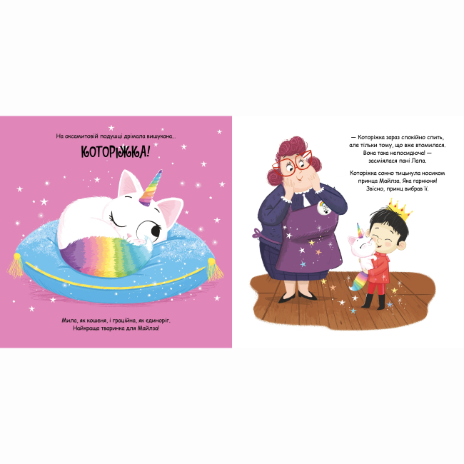 Книги-картинки для дітей (2-6 років) - Книжка «Magic Pet Shop. Которіжка» Матільда Роуз  (9786178512163)#3