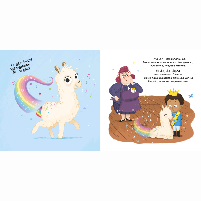 Книги-картинки для дітей (2-6 років) - Книжка «Magic Pet Shop. Ла-Ла-Лама» Матільда Роуз  (9786178512194)#3