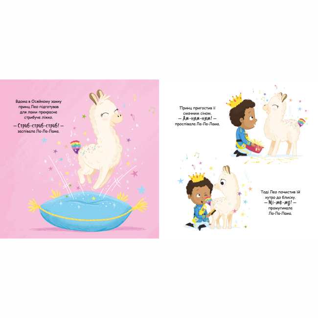 Книги-картинки для дітей (2-6 років) - Книжка «Magic Pet Shop. Ла-Ла-Лама» Матільда Роуз  (9786178512194)#4