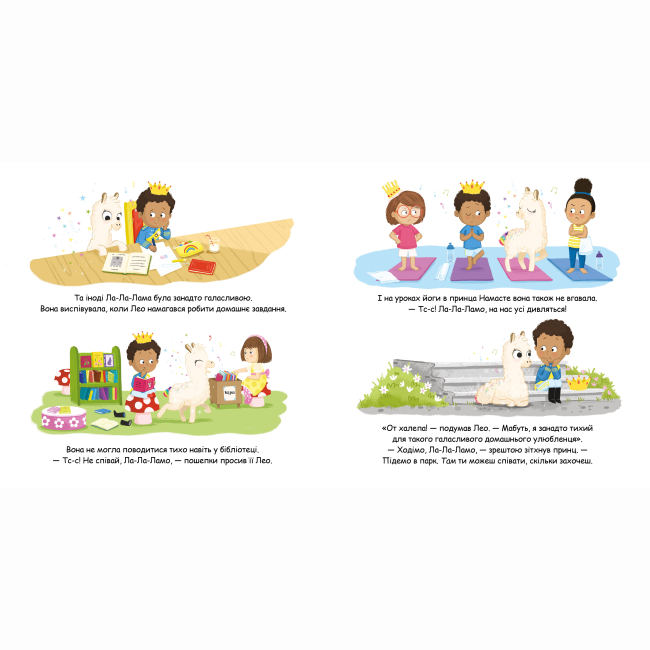 Книги-картинки для дітей (2-6 років) - Книжка «Magic Pet Shop. Ла-Ла-Лама» Матільда Роуз  (9786178512194)#5