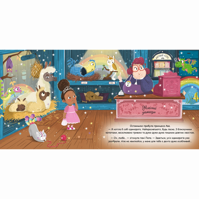 Книги-картинки для детей (2-6 лет) - Книжка «Magic Pet Shop. Мопсоріг» Матільда Роуз  (9786178512200)#2