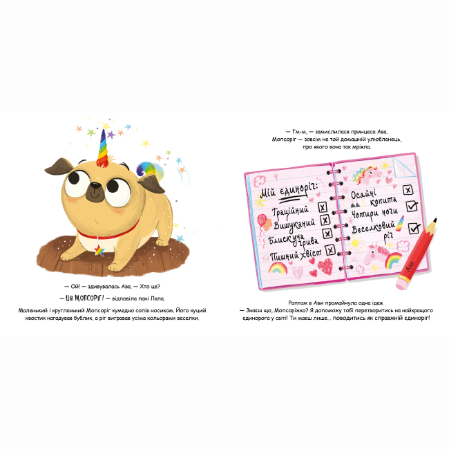 Книги-картинки для детей (2-6 лет) - Книжка «Magic Pet Shop. Мопсоріг» Матільда Роуз  (9786178512200)#3