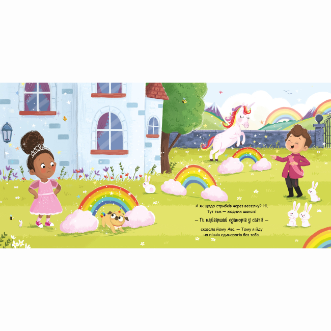 Книги-картинки для детей (2-6 лет) - Книжка «Magic Pet Shop. Мопсоріг» Матільда Роуз  (9786178512200)#5