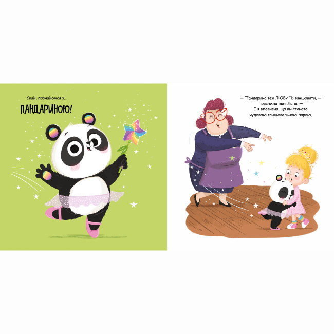 Книги-картинки для дітей (2-6 років) - Книжка «Magic Pet Shop. Пандарина» Матільда Роуз  (9786178512170)#2