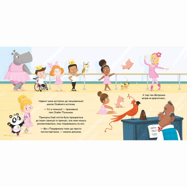 Книги-картинки для дітей (2-6 років) - Книжка «Magic Pet Shop. Пандарина» Матільда Роуз  (9786178512170)#4