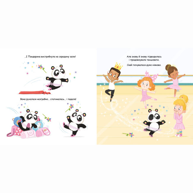 Книги-картинки для дітей (2-6 років) - Книжка «Magic Pet Shop. Пандарина» Матільда Роуз  (9786178512170)#5
