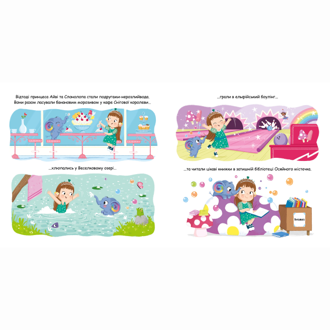 Книги-картинки для дітей (2-6 років) - Книжка «Magic Pet Shop. Слонолопа» Матільда Роуз (9786178512149)#3