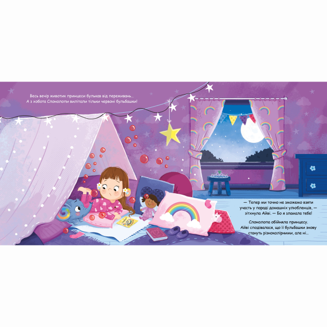 Книги-картинки для дітей (2-6 років) - Книжка «Magic Pet Shop. Слонолопа» Матільда Роуз (9786178512149)#5