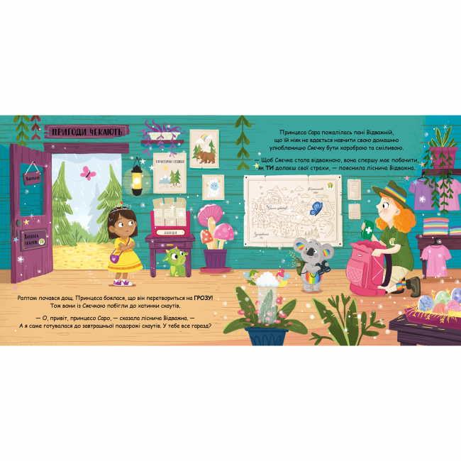 Книги-картинки для дітей (2-6 років) - Книжка «Magic Pet Shop. Сяєчка» Матільда Роуз (9786178512156)#4