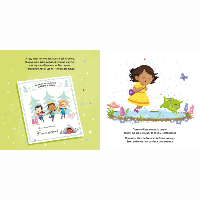 Книги-картинки для дітей (2-6 років) - Книжка «Magic Pet Shop. Сяєчка» Матільда Роуз (9786178512156)#5