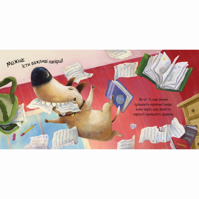 Книги-картинки для детей (2-6 лет) - Книжка «Життєва мудрість від песика Чіпа. Не їж бджіл» Дев Петті (9786178603205)#4