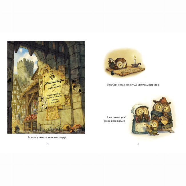 Книги-картинки для дітей (2-6 років) - Книжка «Лицар Сич. Книга 1» Крістофер Деніз (9786178512552)#3