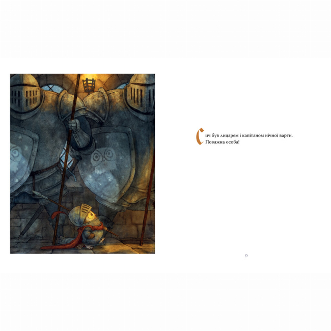 Книги-картинки для дітей (2-6 років) - Книжка «Лицар Сич і Рання Пташка. Книга 2» Крістофер Деніз (9786178512569)#2