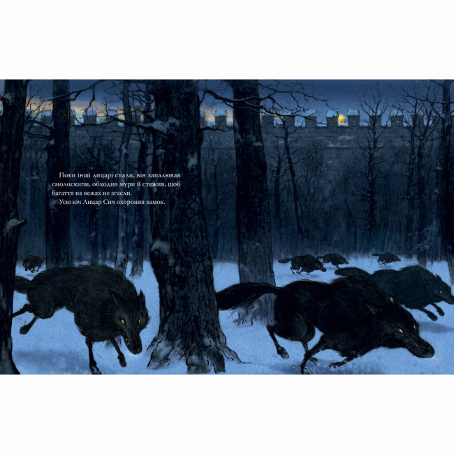 Книги-картинки для дітей (2-6 років) - Книжка «Лицар Сич і Рання Пташка. Книга 2» Крістофер Деніз (9786178512569)#3