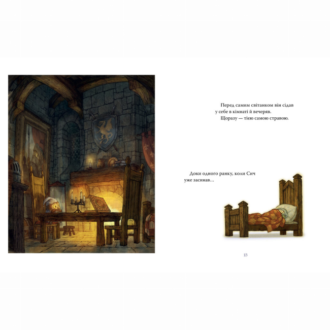 Книги-картинки для дітей (2-6 років) - Книжка «Лицар Сич і Рання Пташка. Книга 2» Крістофер Деніз (9786178512569)#4