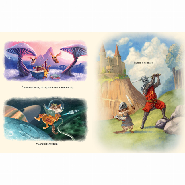 Книги-картинки для дітей (2-6 років) - Книжка «Усі книжки» Гейлі Рокко (9786178512583)#3