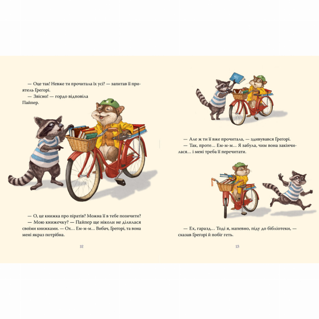 Книги-картинки для дітей (2-6 років) - Книжка «Усі книжки» Гейлі Рокко (9786178512583)#4