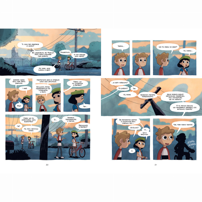 Комиксы, манга и книги о героях (7+ лет) - Книжка «Скарб озера» Джейсон Пеммент (9786178512545)#2