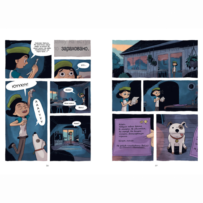 Комиксы, манга и книги о героях (7+ лет) - Книжка «Скарб озера» Джейсон Пеммент (9786178512545)#4