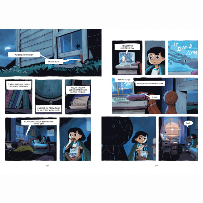 Комиксы, манга и книги о героях (7+ лет) - Книжка «Скарб озера» Джейсон Пеммент (9786178512545)#5