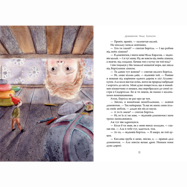 Класика дитячої літератури - Книжка «Велика книжка маленьких казок» Астрід Ліндґрен (9786178426576)#4