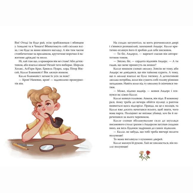 Класика дитячої літератури - Книжка «Детектив Блюмквіст здобуває славу. Книга 1» Астрід Ліндґрен (9786178603380)#2