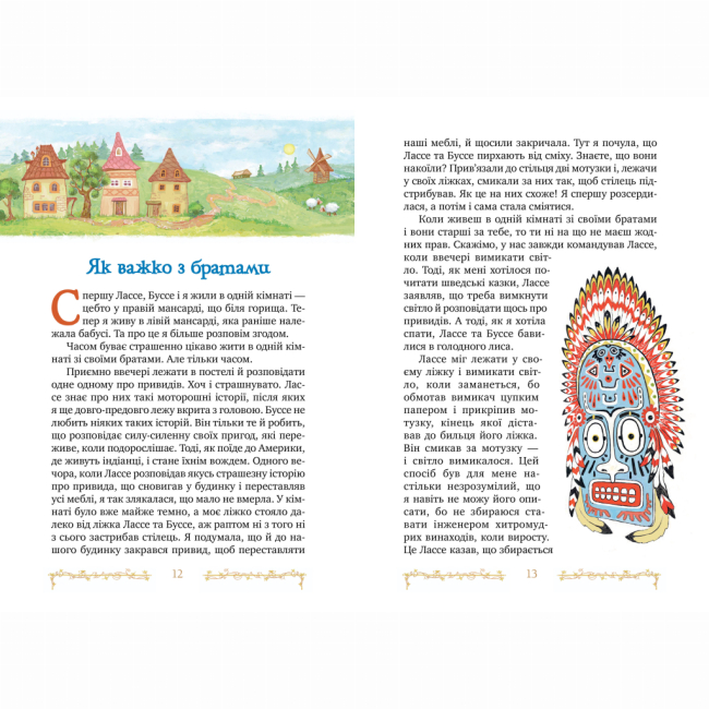 Классика детской литературы - Книжка «Діти з Гамірного» Астрід Ліндґрен (9786178280697)#3