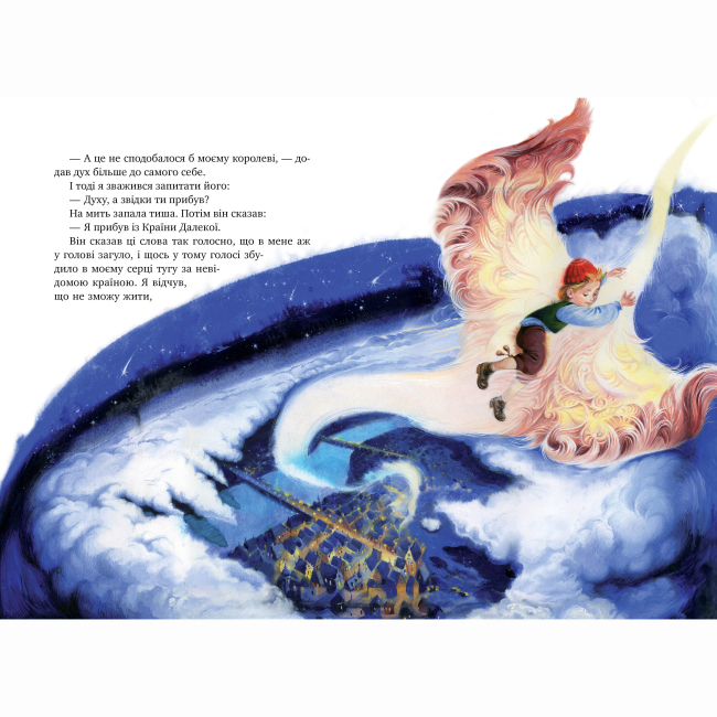 Классика детской литературы - Книжка «Міо, мій Міо» Астрід Ліндґрен (9786178280871)#3