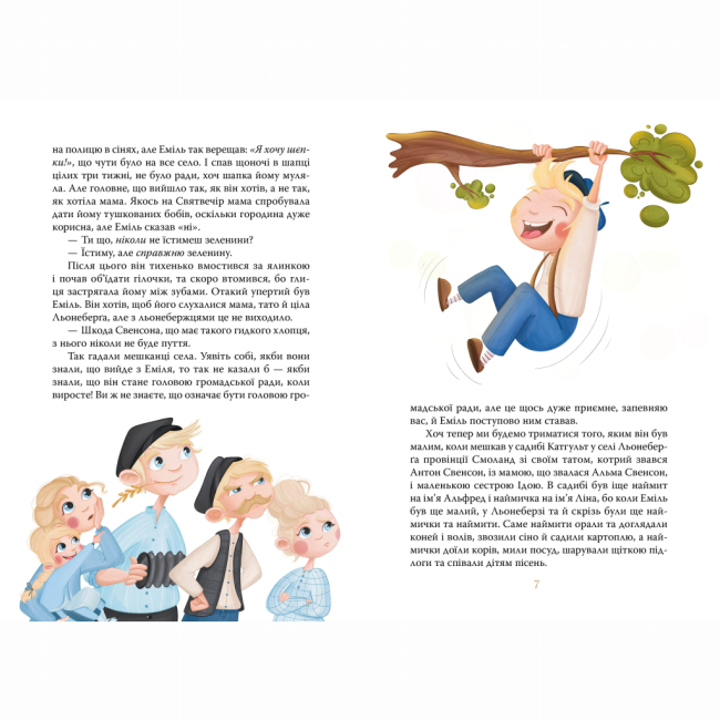 Класика дитячої літератури - Книжка «Пригоди Еміля з Льонеберги» Астрід Ліндґрен (9786178280987)#2