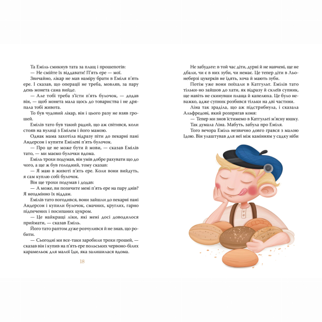 Класика дитячої літератури - Книжка «Пригоди Еміля з Льонеберги» Астрід Ліндґрен (9786178280987)#4