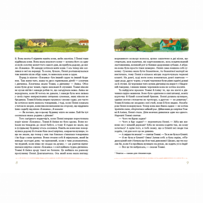 Классика детской литературы - Книжка «Пригоди Пеппі Довгапанчохи» Астрід Ліндґрен (9786178373399)#3