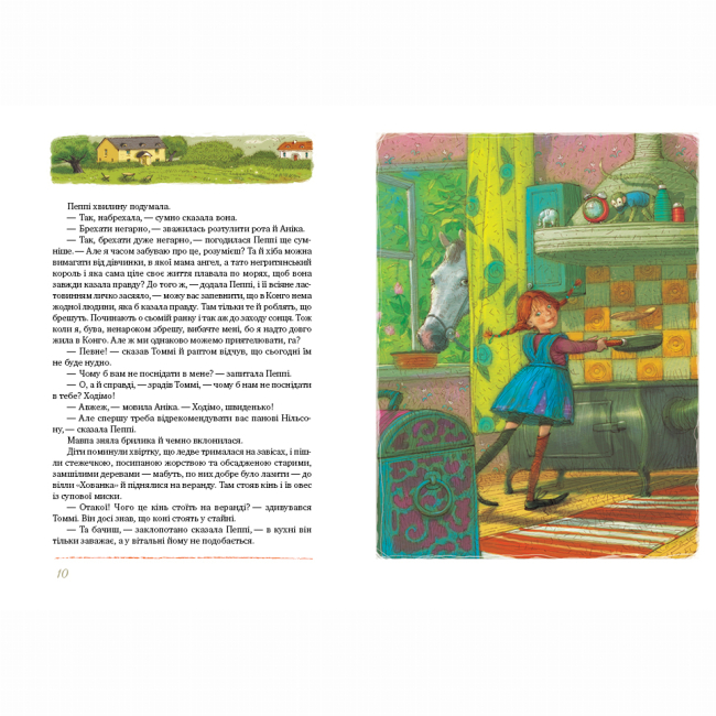 Классика детской литературы - Книжка «Пригоди Пеппі Довгапанчохи» Астрід Ліндґрен (9786178373399)#4