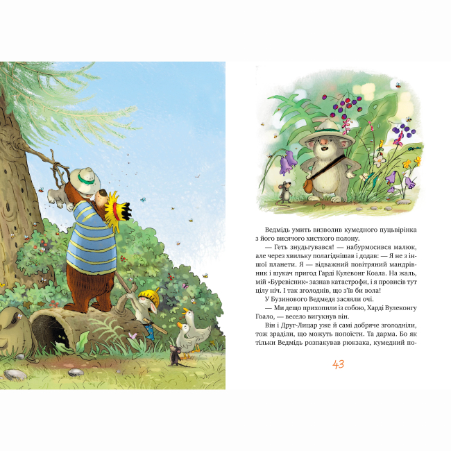 Класика дитячої літератури - Книжка «Казки Чарівного лісу» Валько (9786178373443)#4