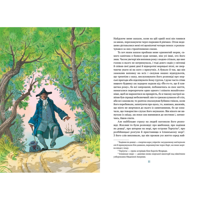 Класика дитячої літератури - Книжка «Острів скарбів. Шедеври дитячої літератури» Роберт Льюїс Стівенсон (9786178248161)#3