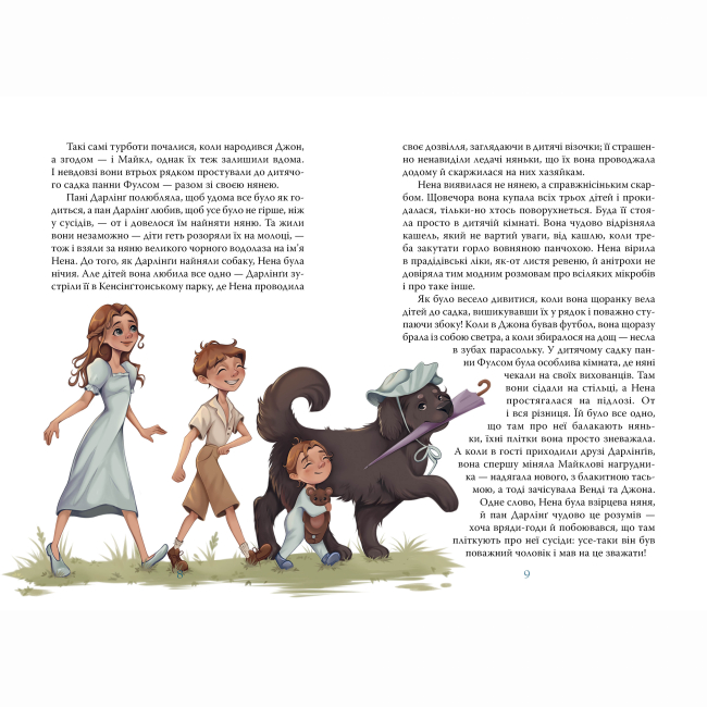 Класика дитячої літератури - Книжка «Пітер Пен» Джеймс-Метью Баррі (9786178373597)#2