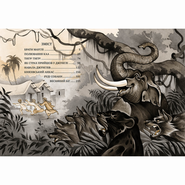Класика дитячої літератури - Книжка «Мауглі» Джозеф Редьярд Кіплінг (9786178248857)#5