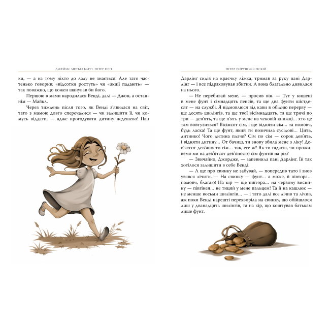 Класика дитячої літератури - Книжка «Пітер Пен» Джеймс-Метью Баррі (9786178426781)#2