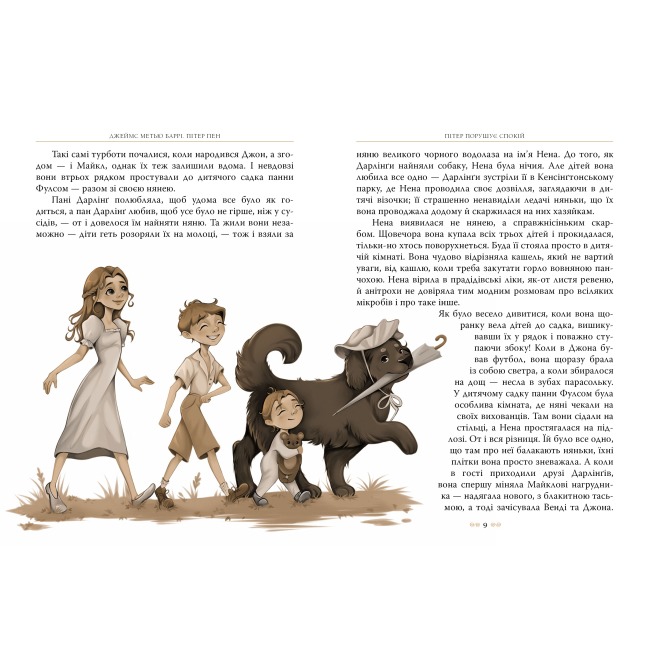 Класика дитячої літератури - Книжка «Пітер Пен» Джеймс-Метью Баррі (9786178426781)#3