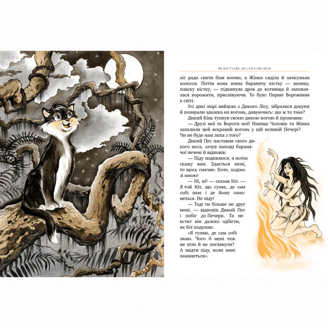 Класика дитячої літератури - Книжка «Рікі-Тікі-Таві» Редьярд Кіплінг (9786178248772)#2