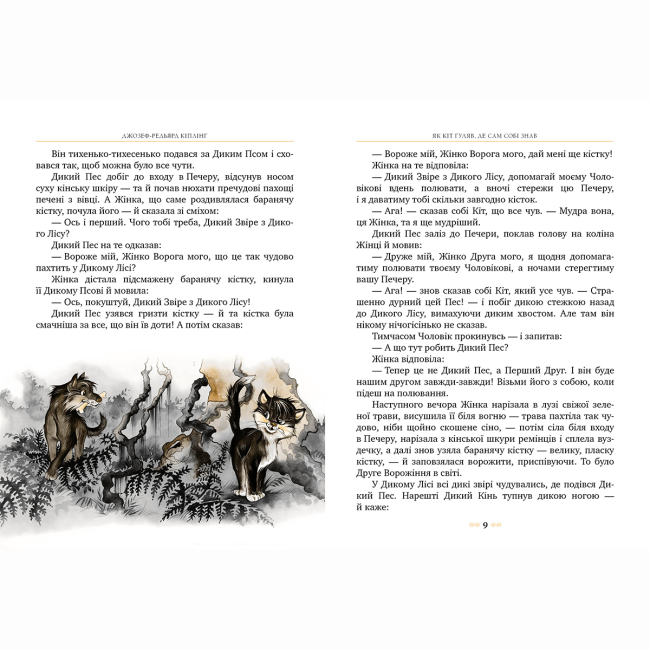 Класика дитячої літератури - Книжка «Рікі-Тікі-Таві» Редьярд Кіплінг (9786178248772)#3