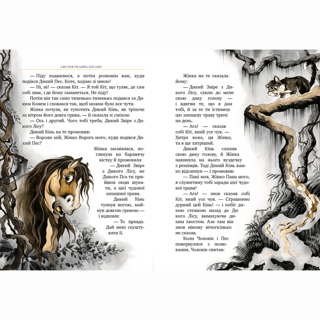 Класика дитячої літератури - Книжка «Рікі-Тікі-Таві» Редьярд Кіплінг (9786178248772)#4